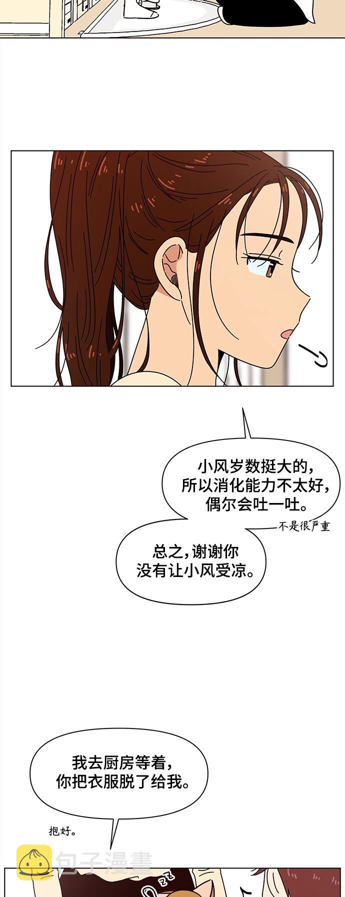 [第75话] 秋之华（15）34