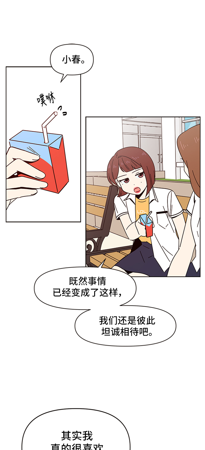 [第20话] 春华（20）32