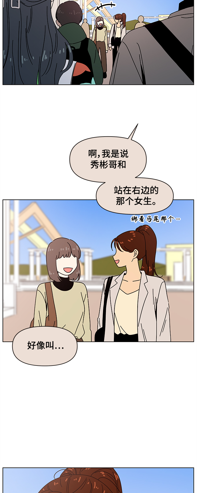 [第73话] 秋之华（13）37