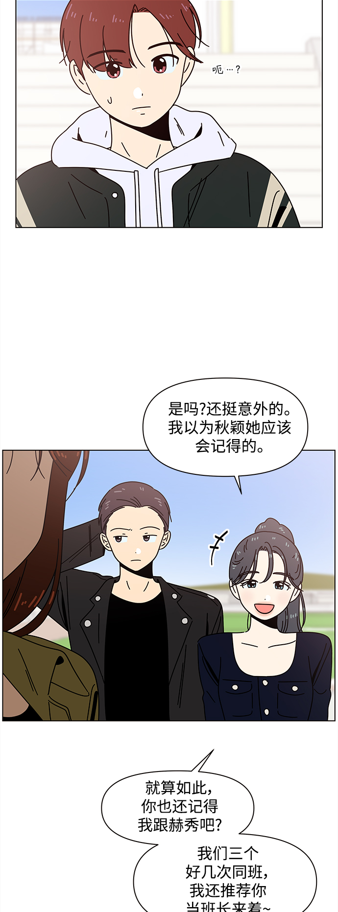 [第82话] 秋之华（22）9