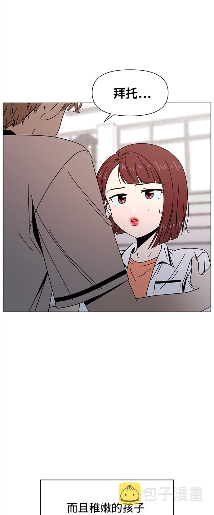 [第53话] 夏之花（23）12