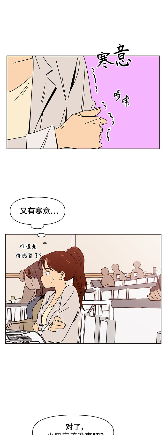 [第74话] 秋之华（14）18