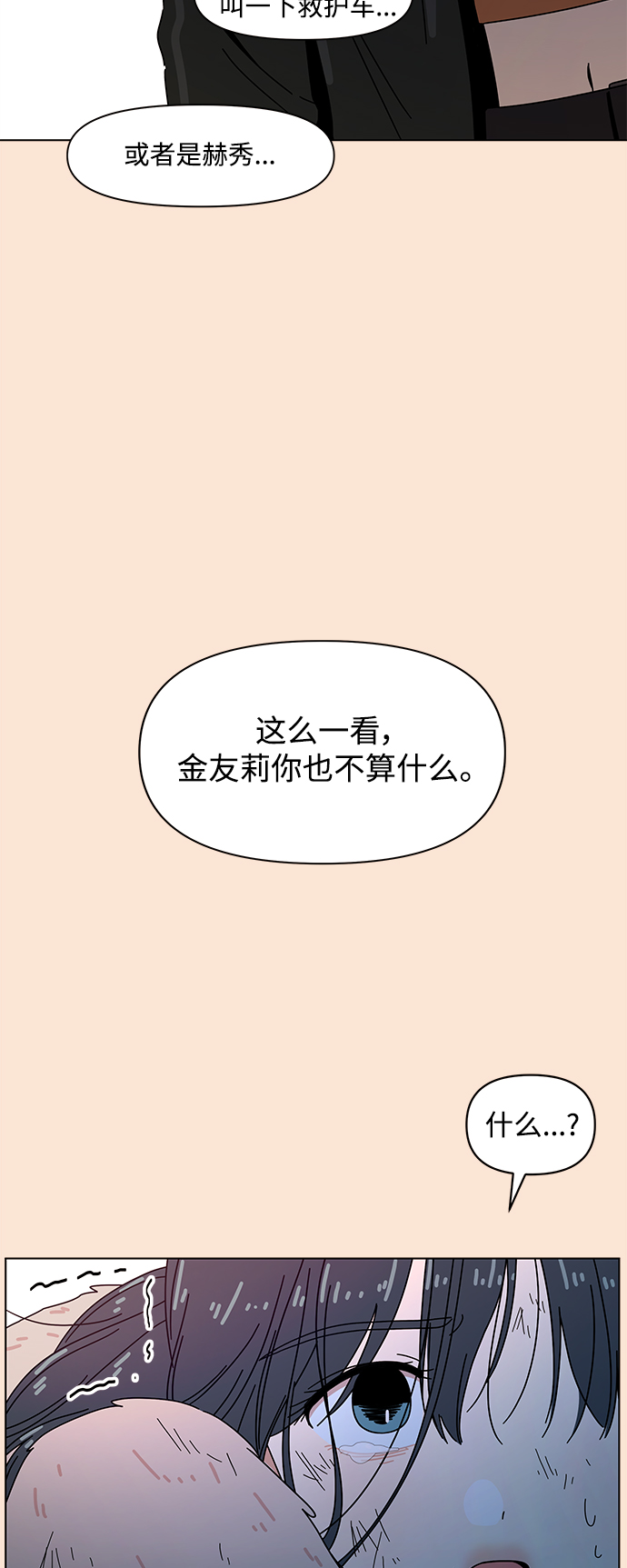 [第95话] 秋之华（特别篇）29