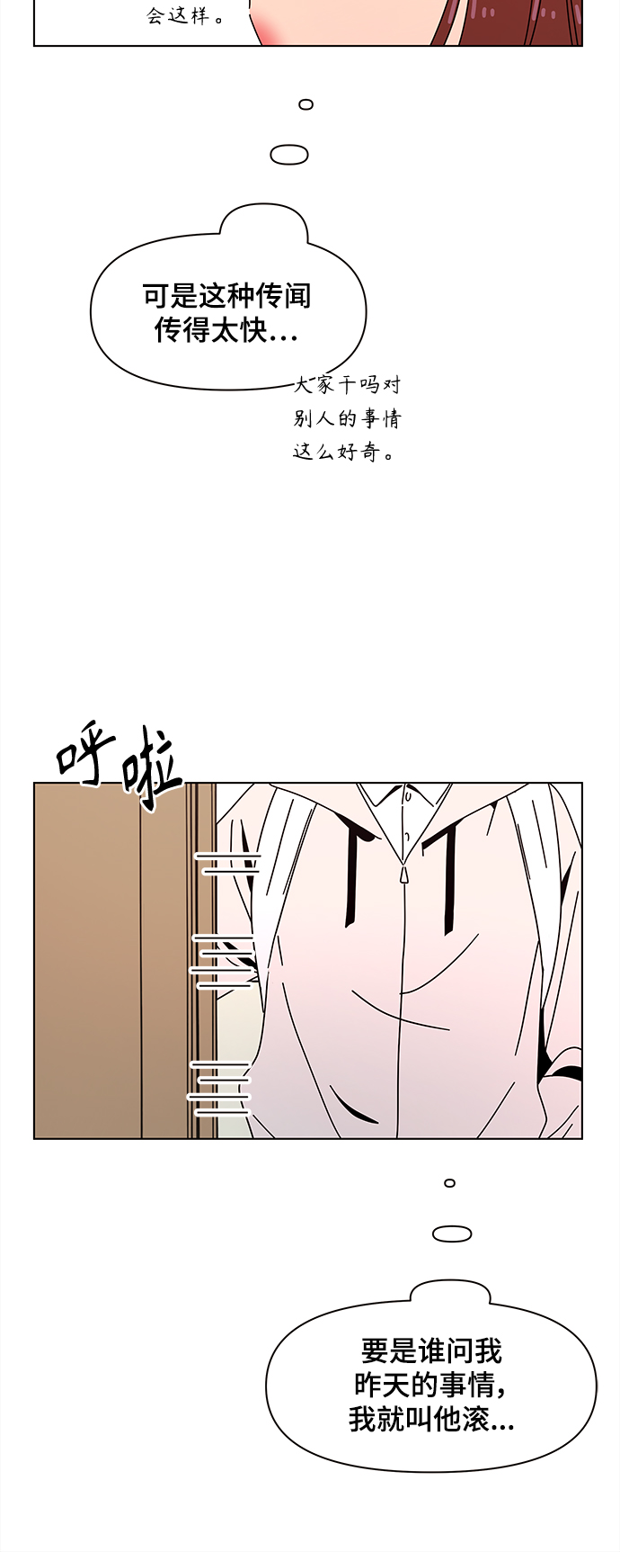 [第72话] 秋之华（12）6