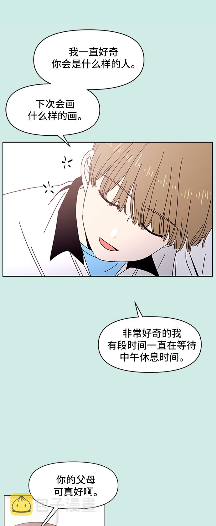 [第43话] 夏之花（13）6