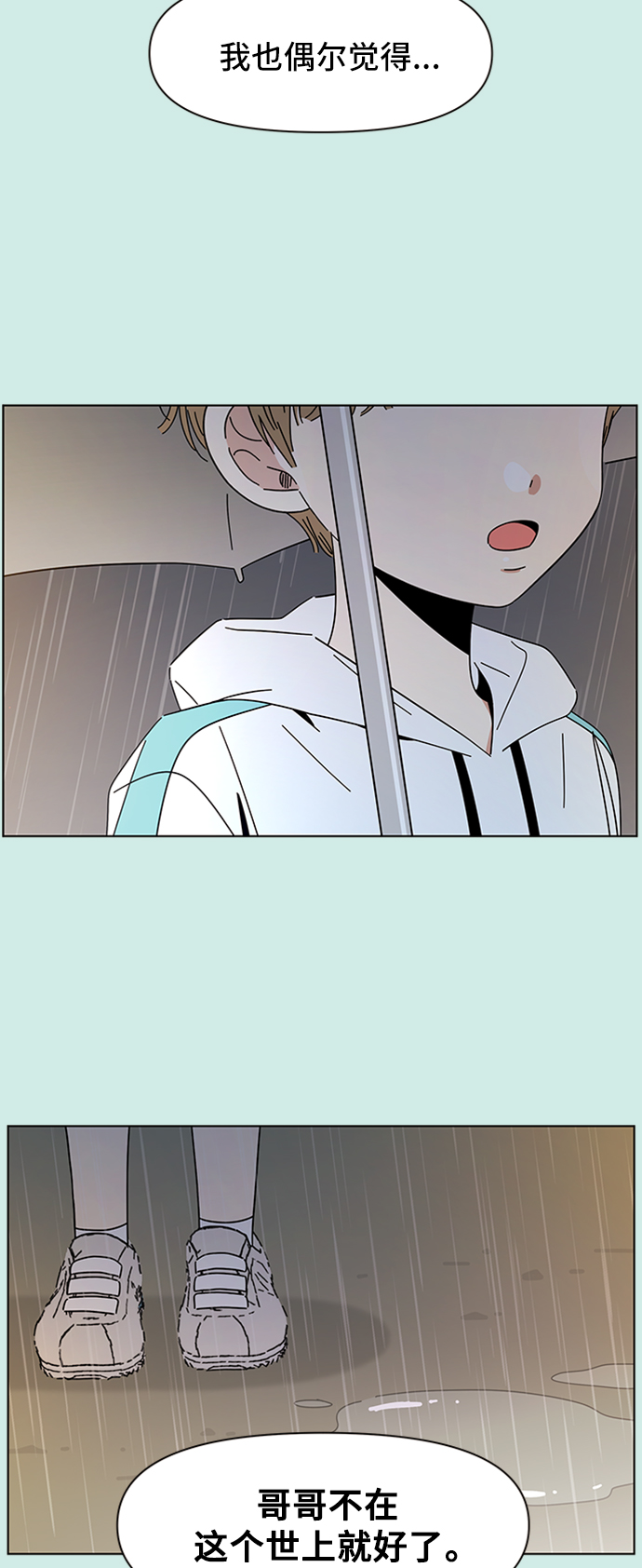 [第52话] 夏之花（22）11