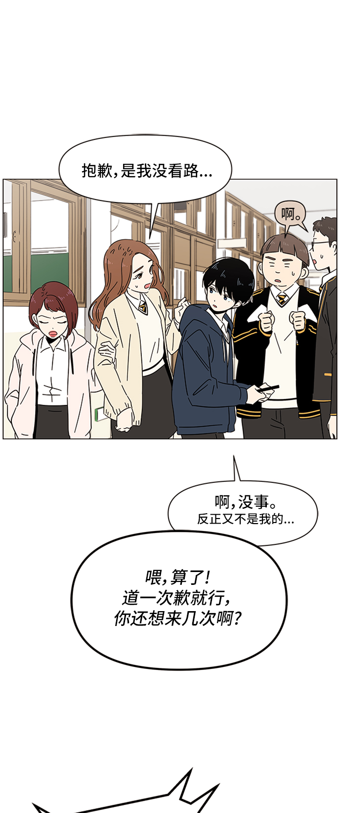 [第1话] 春华（1）57
