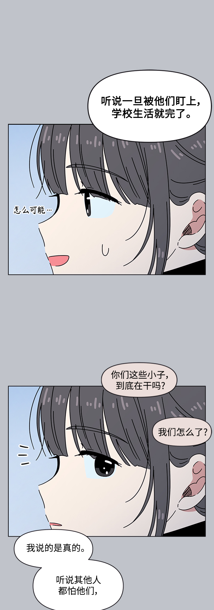 [第110话] 冬之霜（15）6
