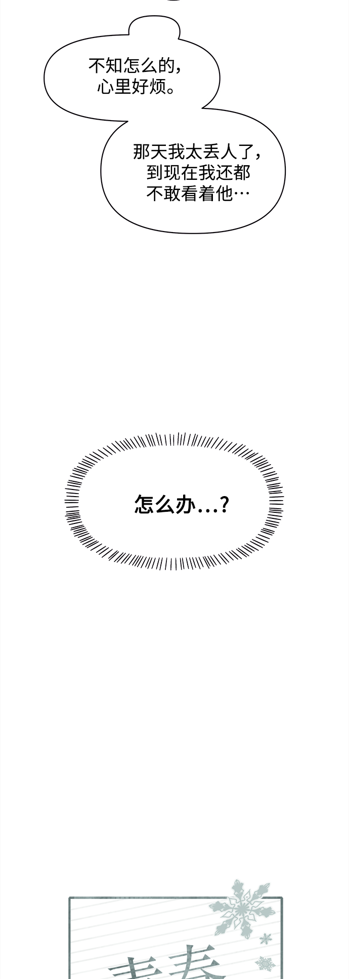 [第104话] 冬之霜（9）19