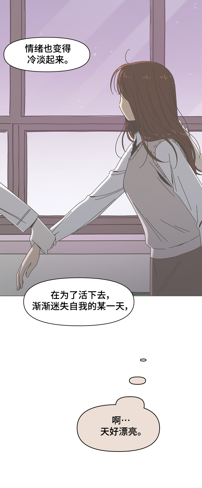 [第85话] 秋之华（25）44