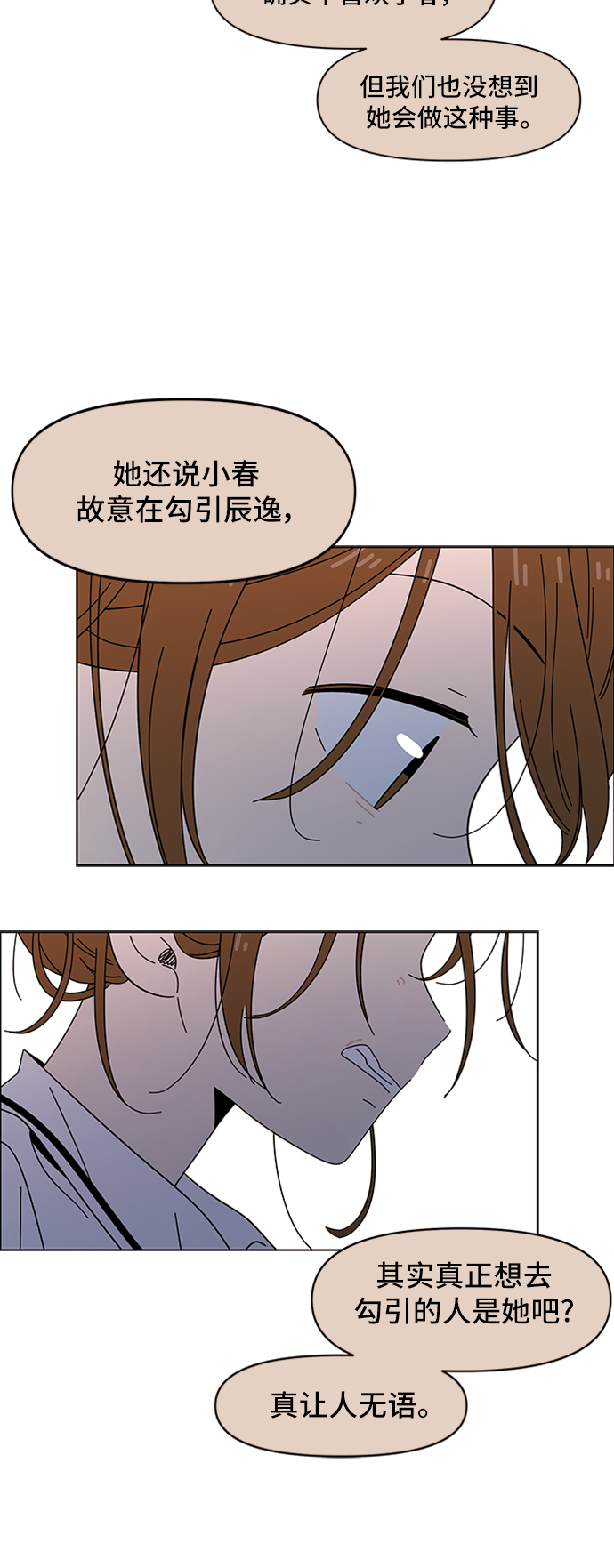 [第26话] 春华（26）11