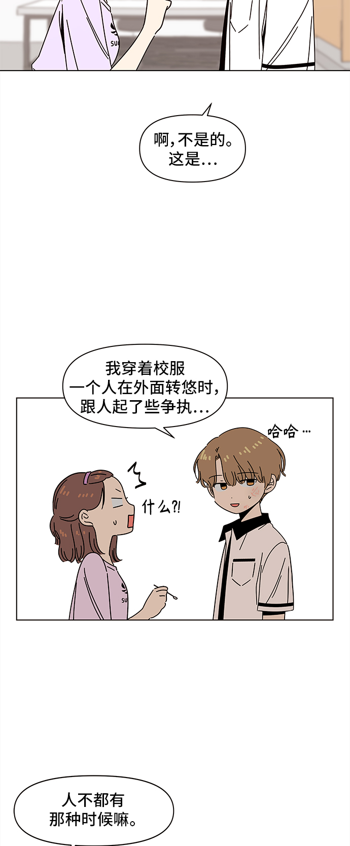 [第54话] 夏之花（24）3
