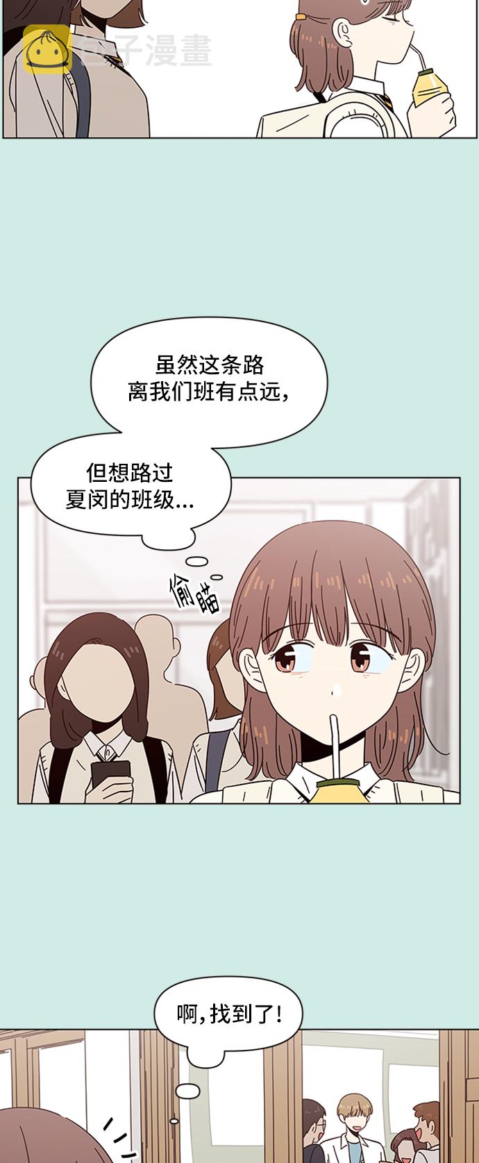 [第47话] 夏之花（17）51