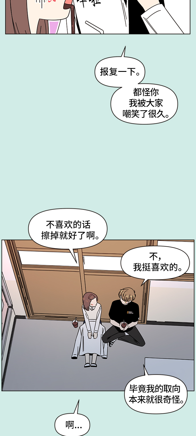 [第46话] 夏之花（16）36