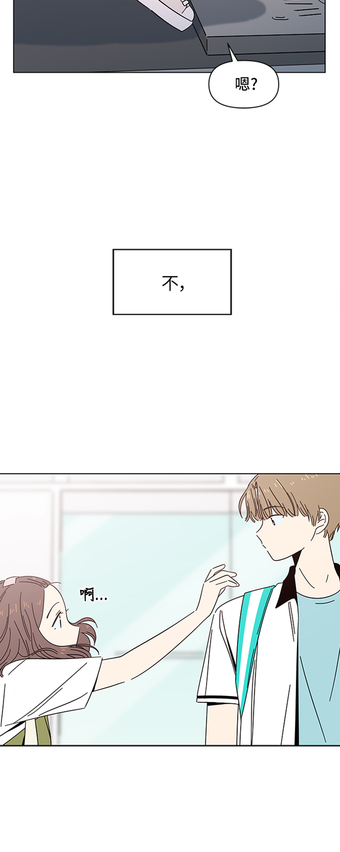 [第31话] 夏之花（1）30