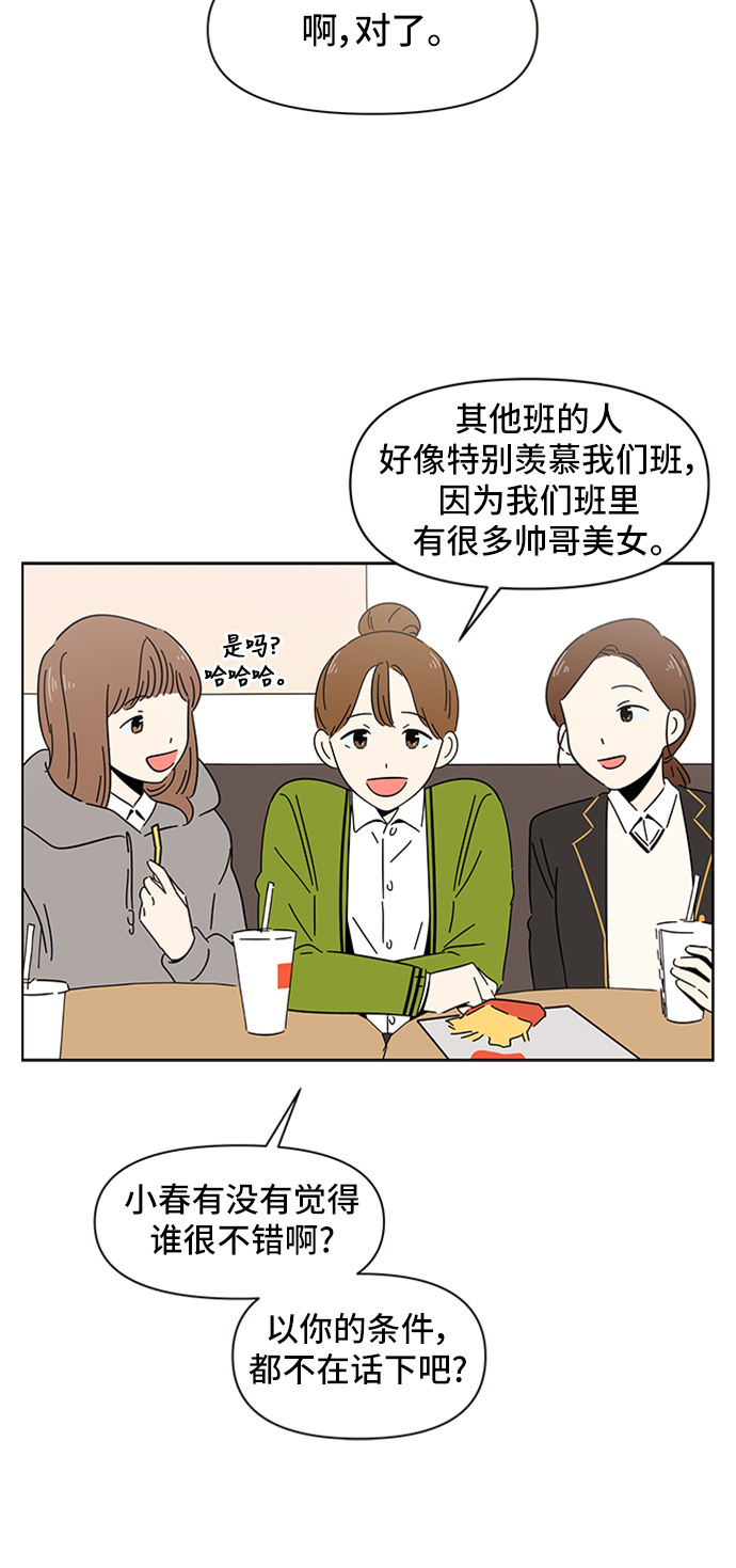 [第2话]  春华（2）25