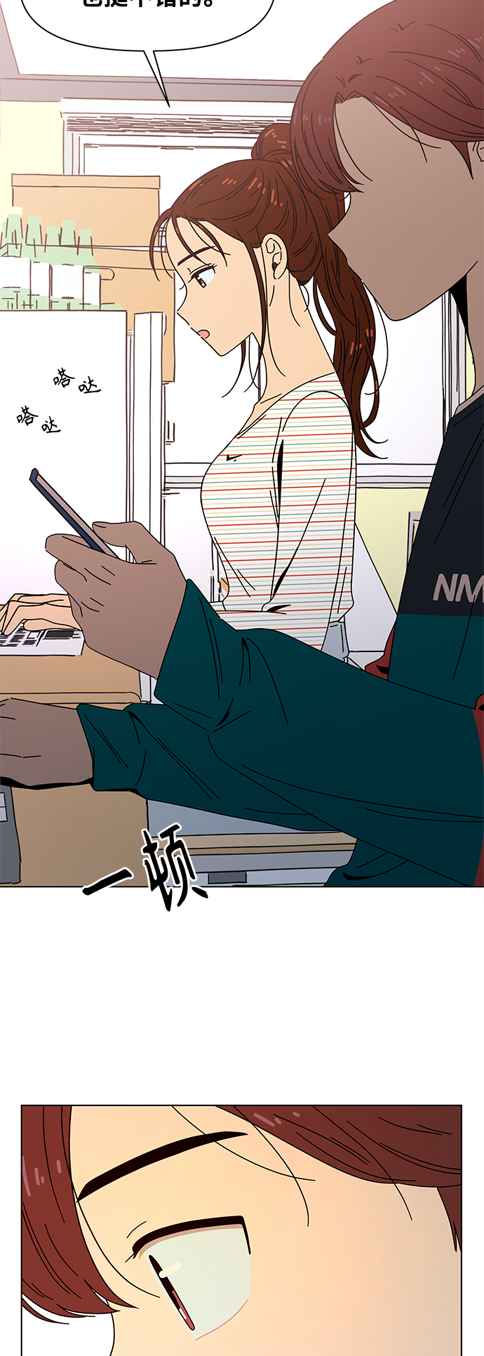 [第67话] 秋之华（7）54