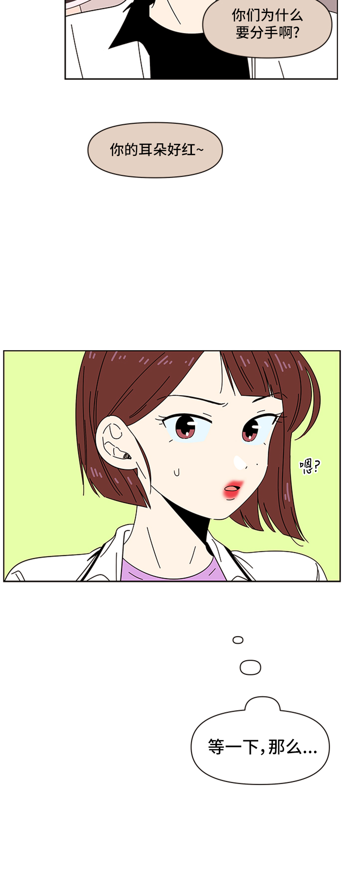 [第26话] 春华（26）7