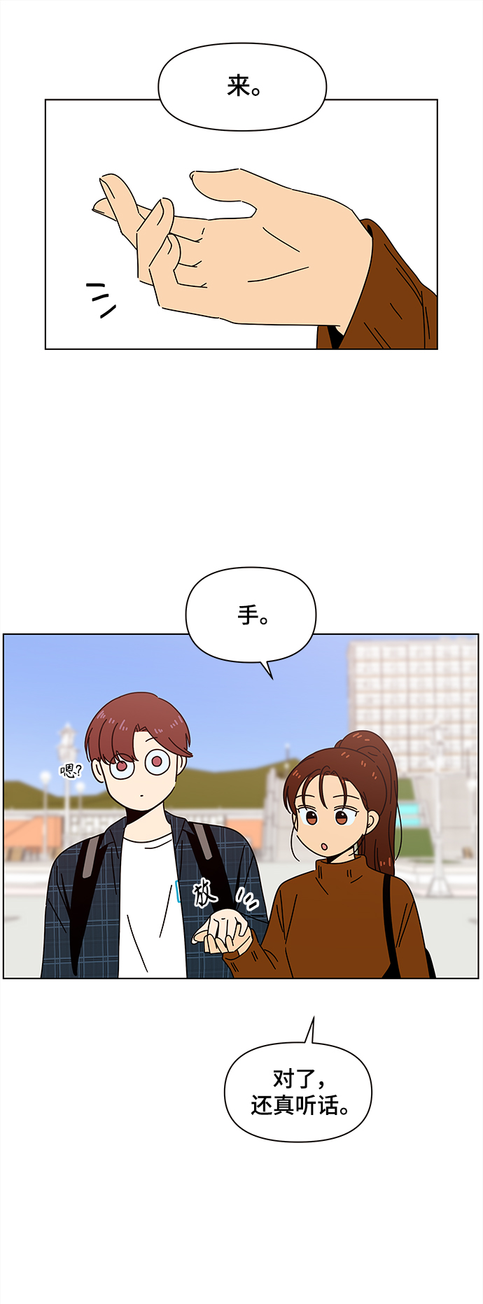 [第70话] 秋之华（10）33