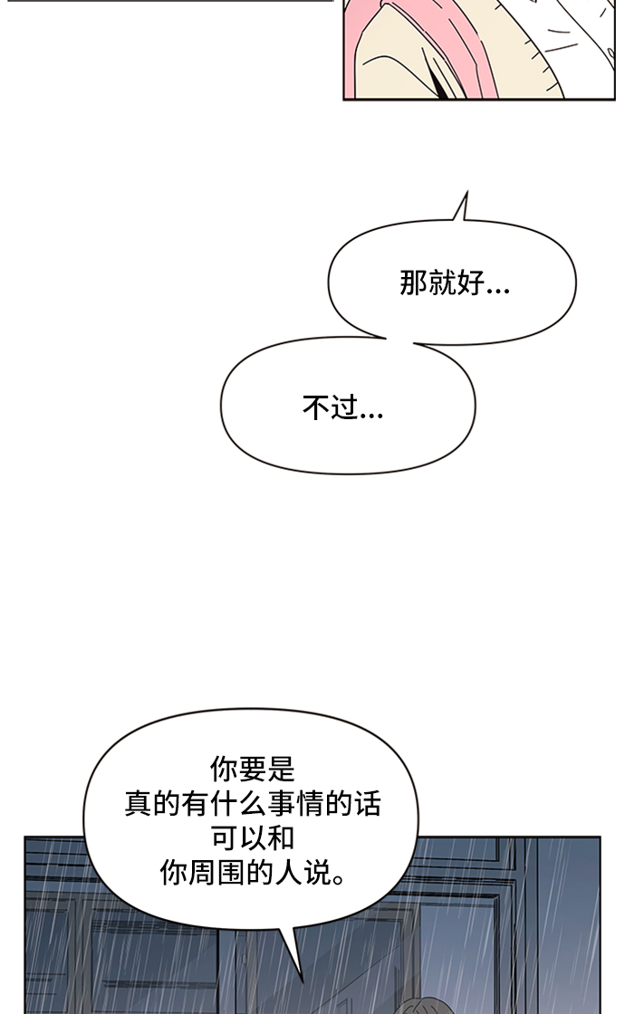 [第18话] 春华（18）47