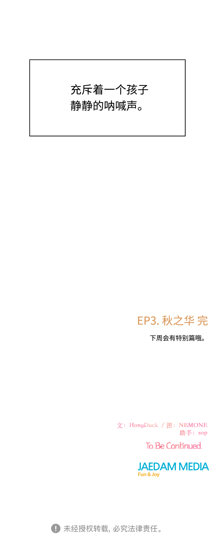 [第94话] 秋之华（34）57