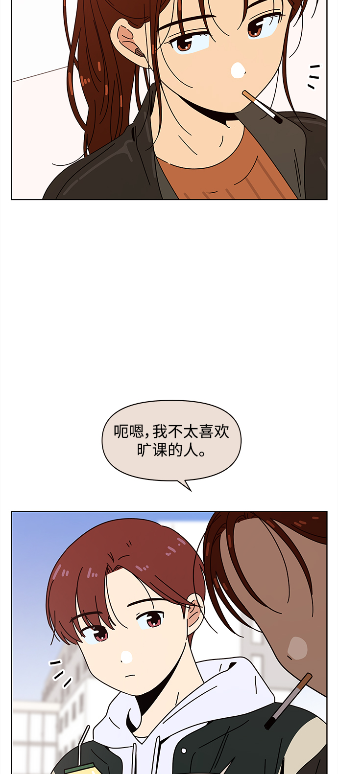 [第91话] 秋之华（31）29