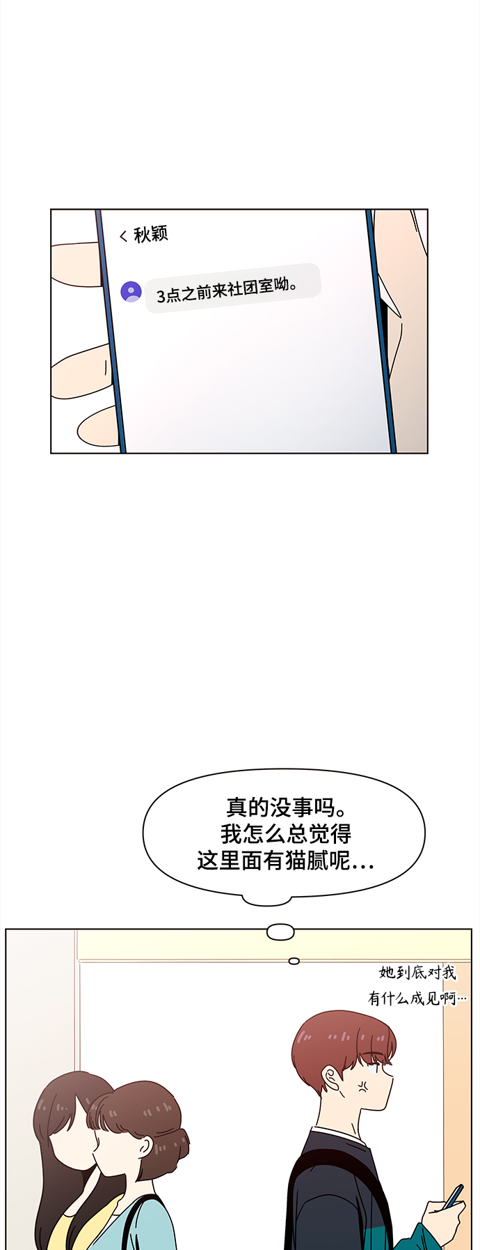[第67话] 秋之华（7）44