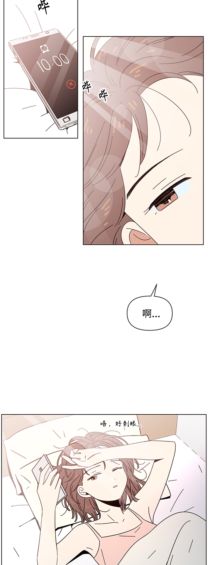 [第37话] 夏之花（7）42