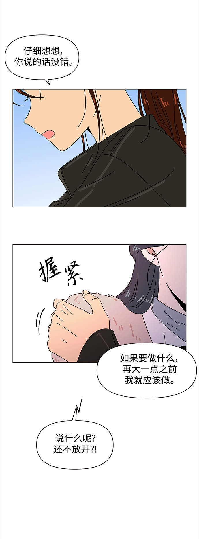 [第92话] 秋之华（32）16