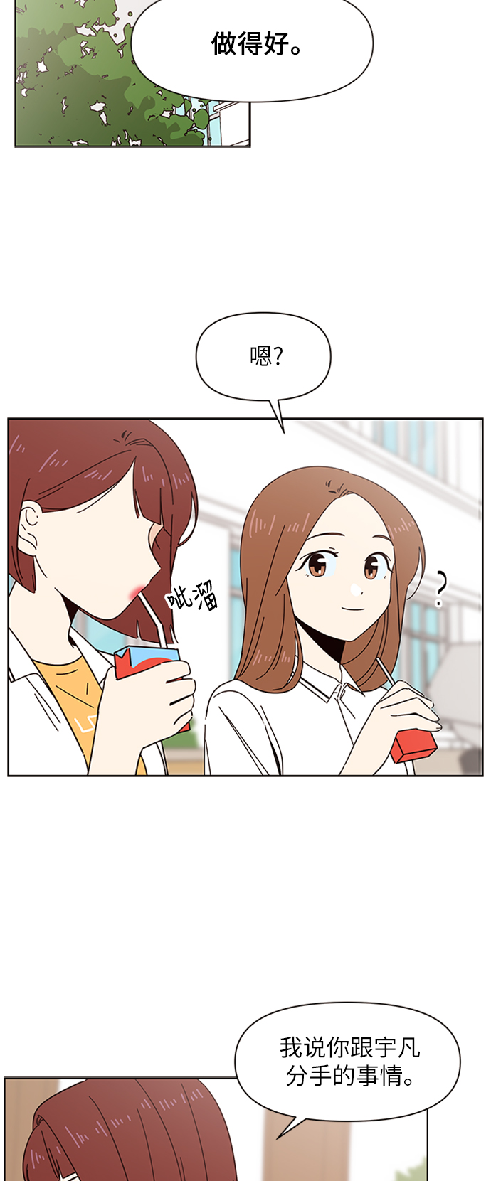 [第20话] 春华（20）29