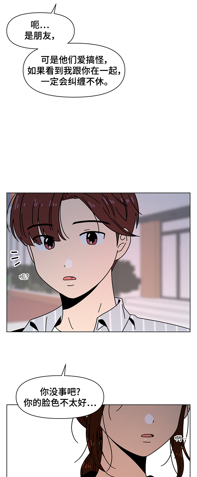 [第72话] 秋之华（12）21