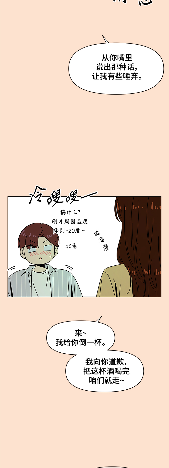 [第74话] 秋之华（14）25