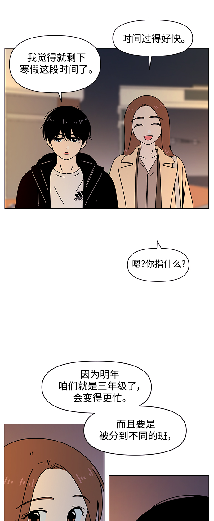 [第100话] 冬之霜（5）41