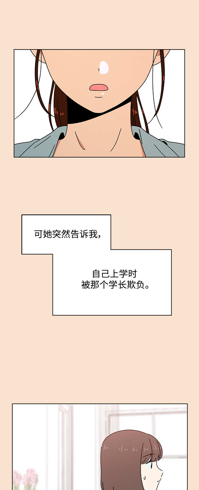 [第81话] 秋之华（21）13