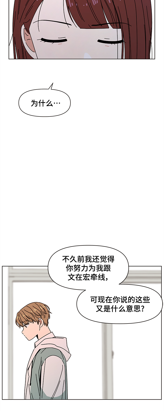 [第88话] 秋之华（28）52