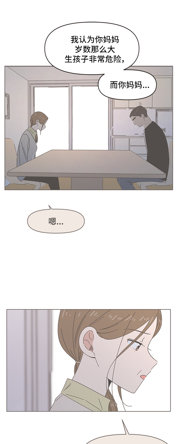 [第48话] 夏之花（18）12