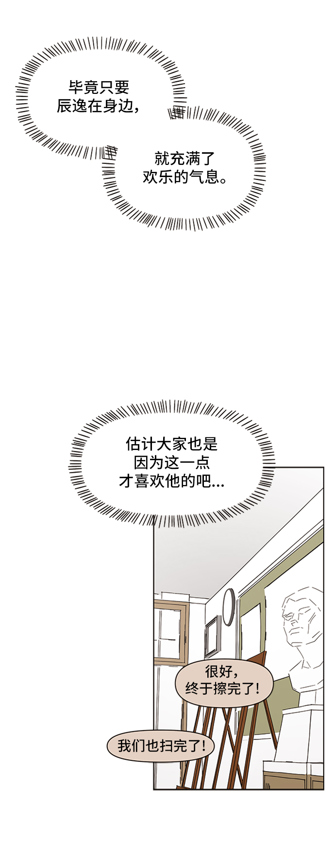 [第4话]  春华（4）10