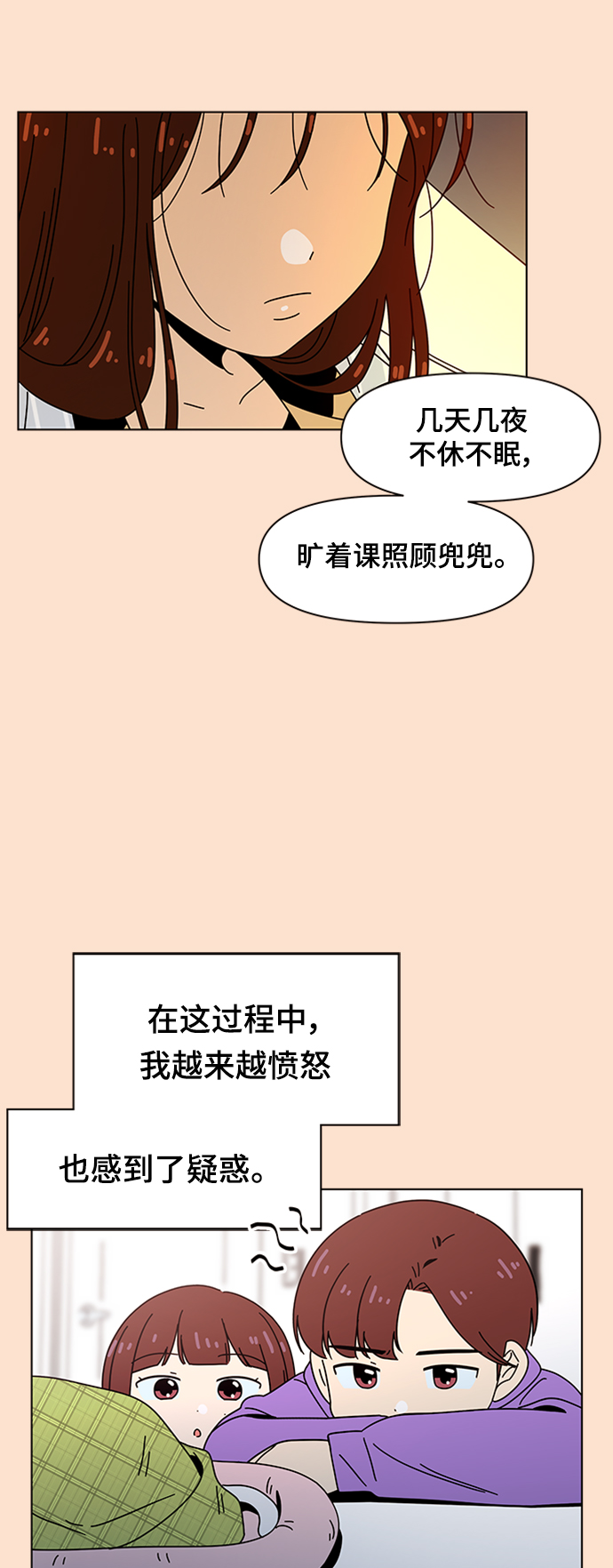 [第76话] 秋之华（16）22