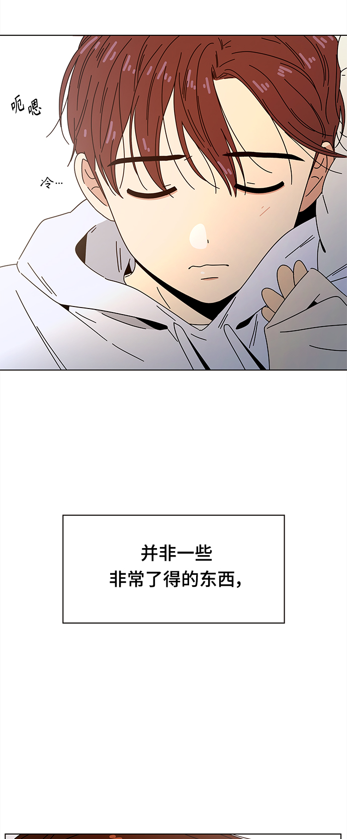 [第86话] 秋之华（26）41