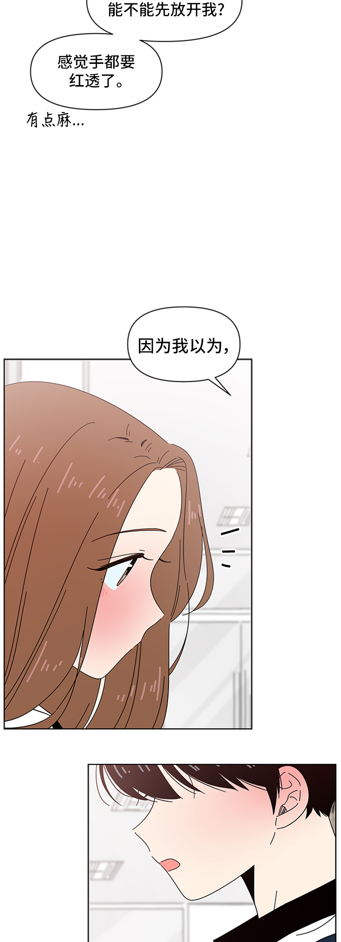 [第28话] 春华（28）70