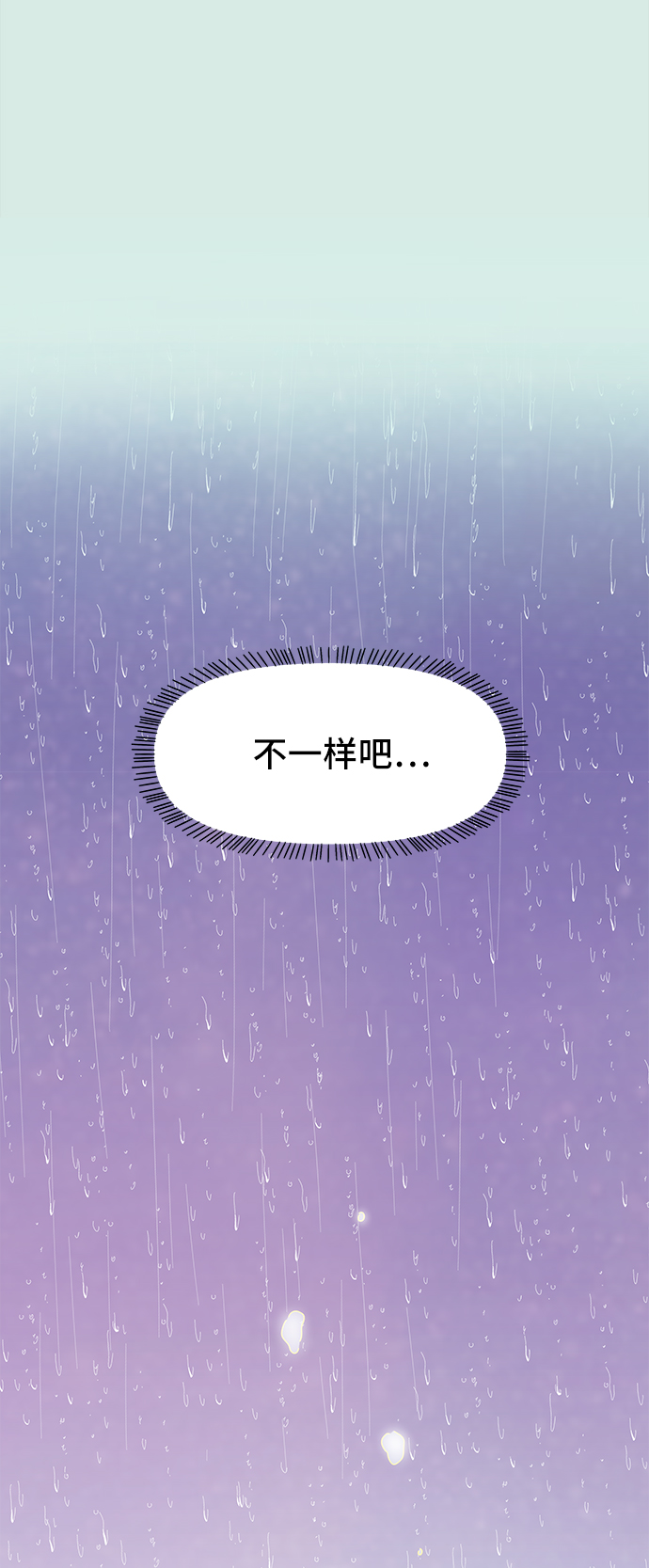 [第58话] 夏之花（28）64
