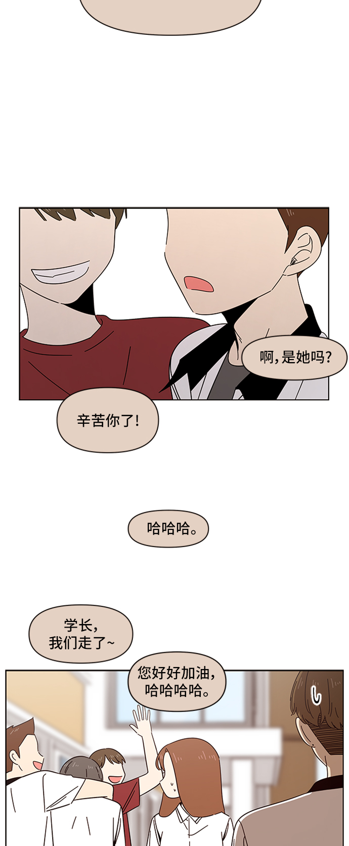 [第23话] 春华（23）29