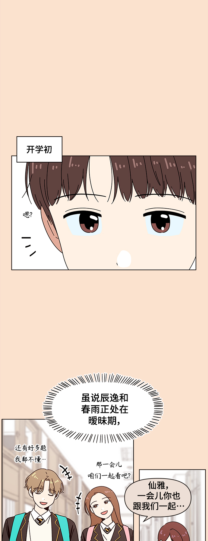 [第88话] 秋之华（28）13