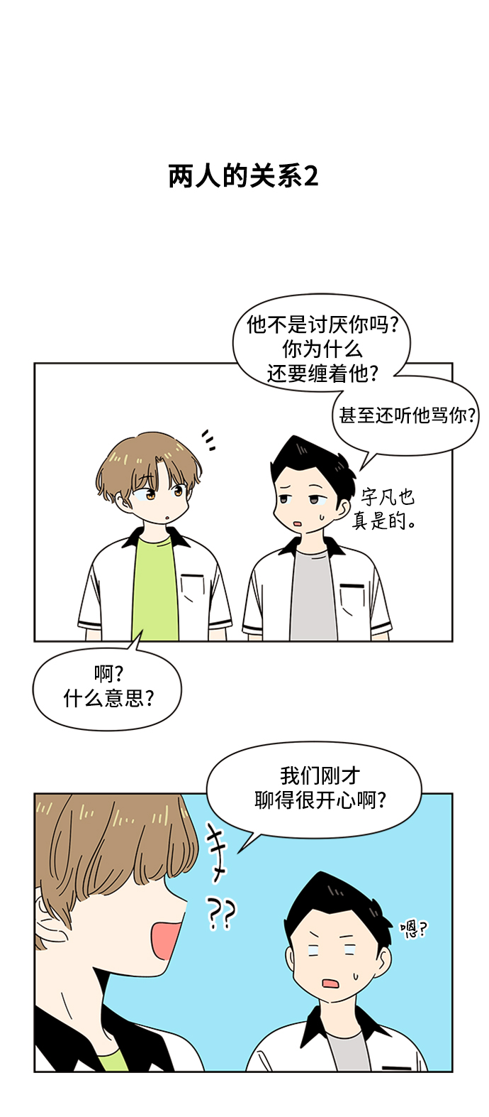 [第30话] 春华（特别篇）14