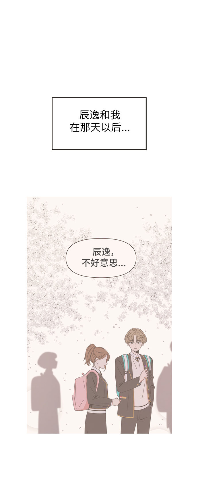 [第4话]  春华（4）14