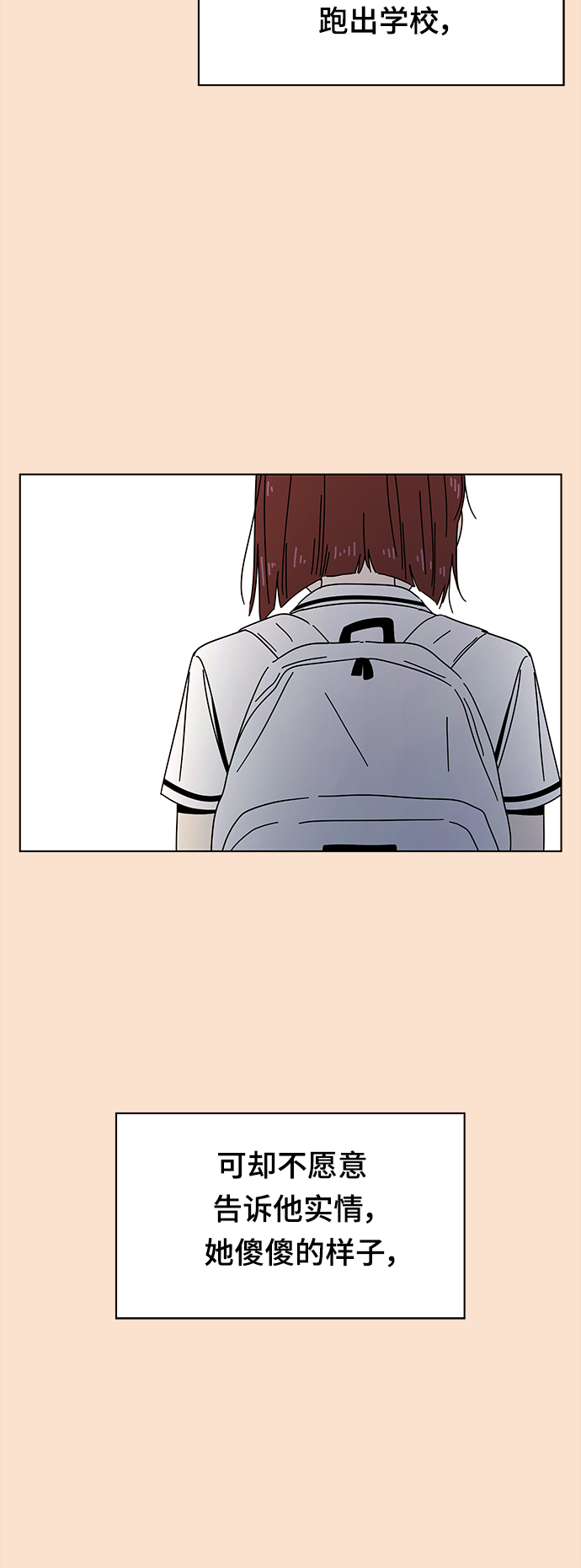 [第88话] 秋之华（28）25