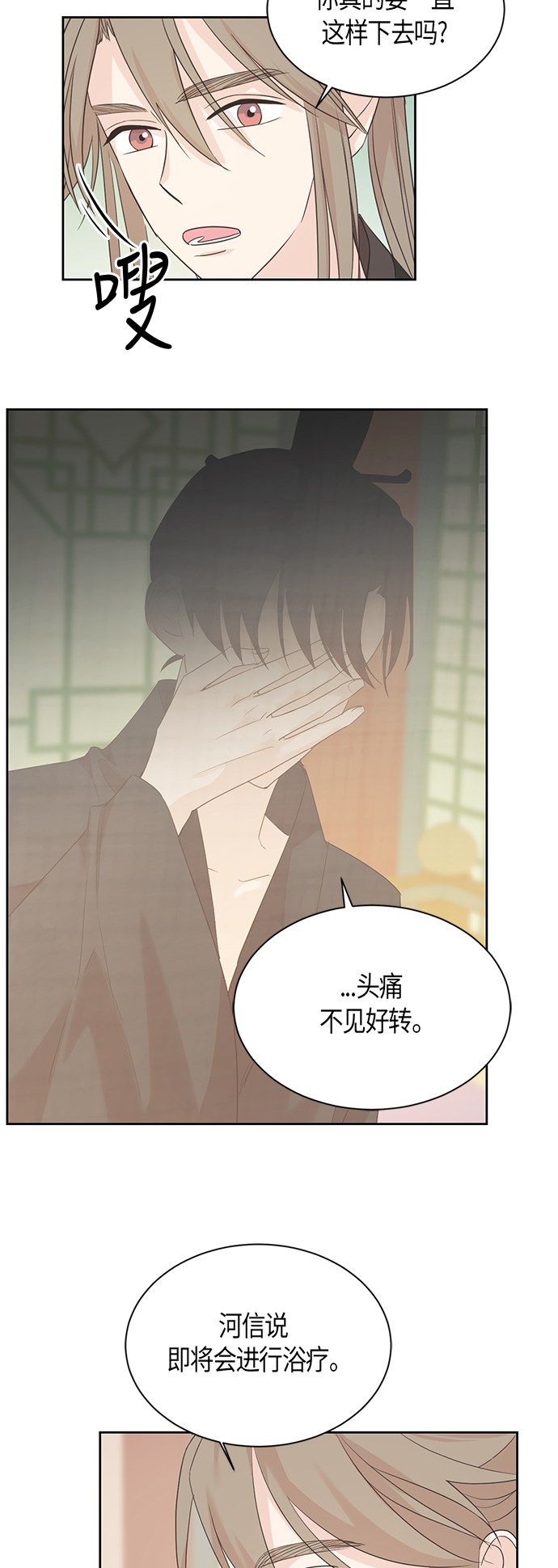 第33话26
