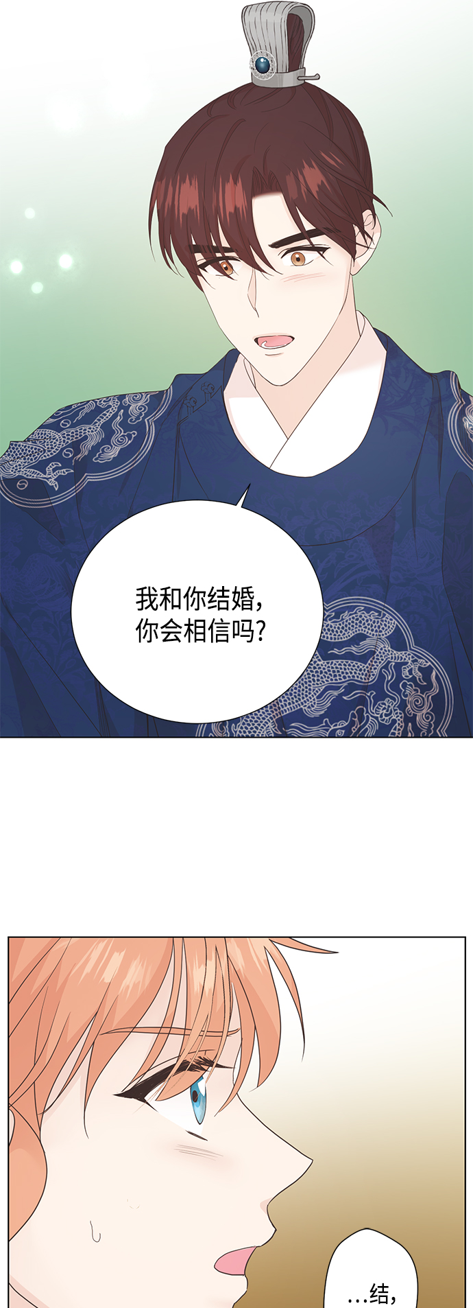 [第二季] 第30话45