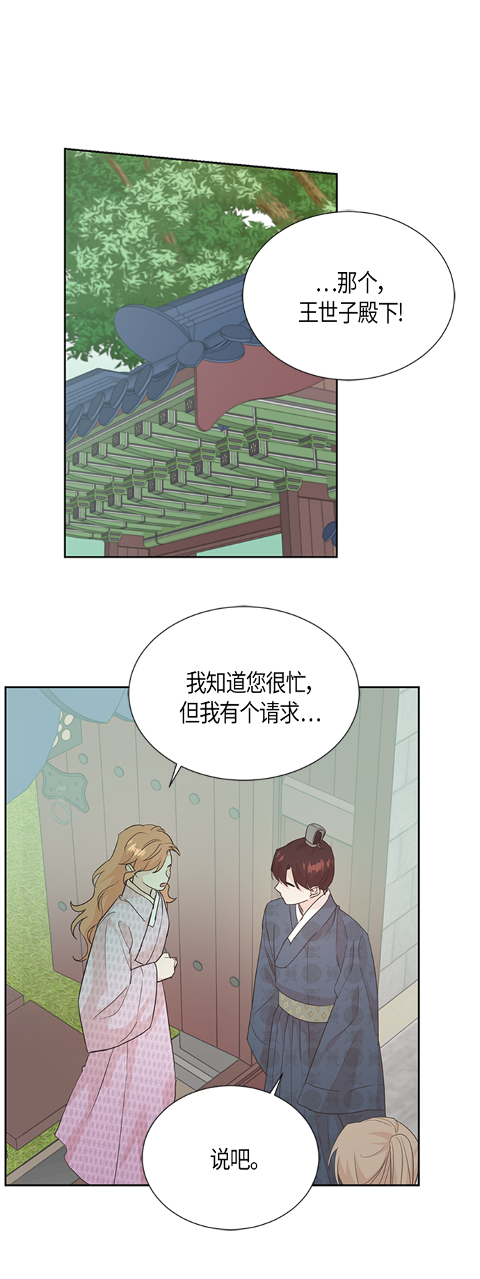 [第二季] 第3话36