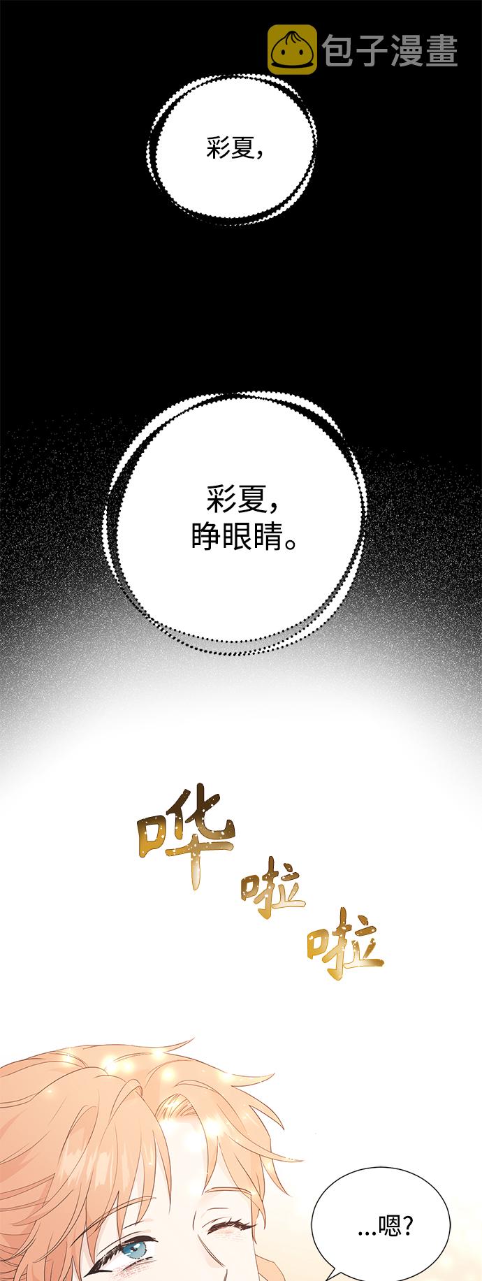 [第二季] 第64话1